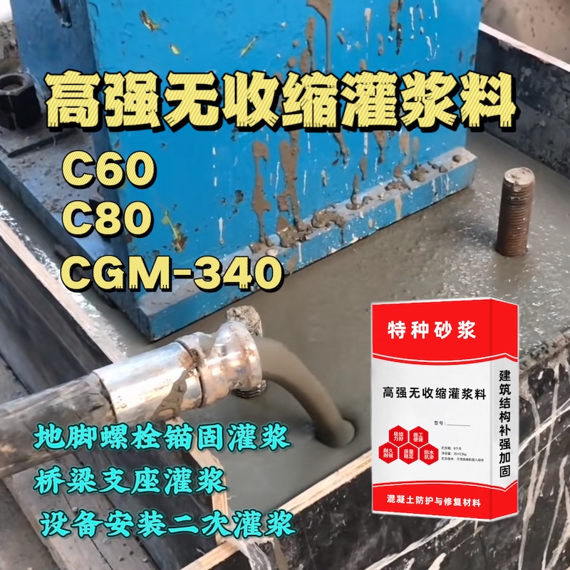 龙海灌浆料施工需要振捣吗？